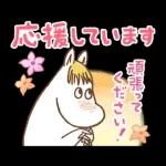 長文で丁寧♪ 一生使えるムーミン スタンプ