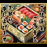 明けましておめでとう