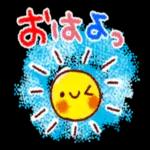 おはよう ござい ます!!