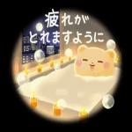 疲れが取れますように❤️