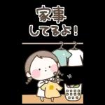 『わたし今、○○中！』状況報告スタンプ！