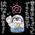 ペンギンちゃん