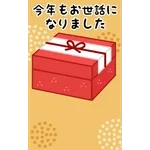 動く　お正月2025