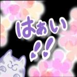 ありがとうございます