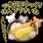 良い一日を