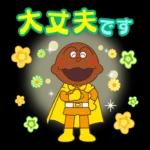 可愛いスタンプがいっぱい