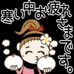 きょうもいちにちがんばろう〜