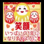 今年もよろしくお願いします