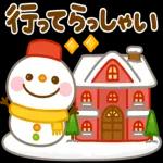 寒いけど、頑張ってね