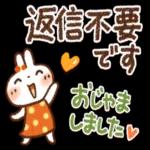 またね～！