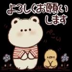  可愛くて使いやすいクマの癒しのスタンプです♪