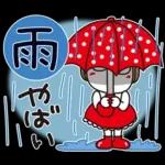 はな子✿年中の防災と災害級の天気