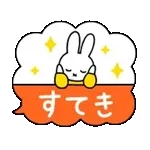 ふきだしが動く♪ミッフィー