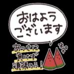 おはよー!