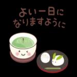 よい一日に
なりますように