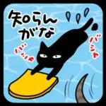 ナノときなこ7（夏）