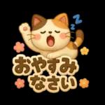 ぷっくり可愛い大人の日常敬語