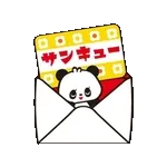 レトロぱんだ 3☆お手紙編