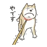 のばされわんこの動くスタンプ