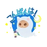 動く！ふわふわ猫たちのハロウィンスタンプ