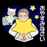 男性に使って欲しいスタンプ ☆ 秋の挨拶