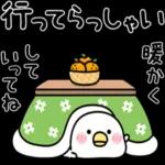 行ってらっしゃい
いし
て
て
ね丼
暖かく