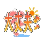 まずはクリックして！