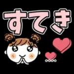 Name sticker めいちゃん♡３　[でか文字]　カスタム