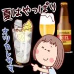 ではまたね、 **