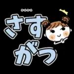 Name sticker めいちゃん♡３　[でか文字]　カスタム