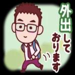 サラリーマンにぴったりスタンプです