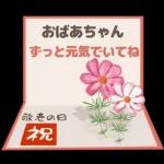 ありがとうの贈り物