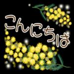 優しい挨拶いろいろほんわかさんと花達