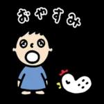 子供のつめあわせ