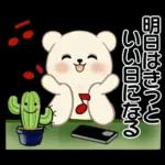癒しを運ぶくまさん ♡ ポジティブ