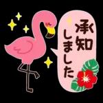 ちょっと大人のほっこり常夏スタンプ