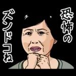 熟女・おばさんたち9