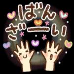 おすすめ✨シンプル可愛い日常スタンプ