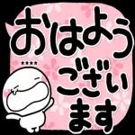 おはようございます