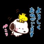 お待たせしました！新しいスタンプ！どうぞ〜