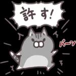 今年も仲良くしてください