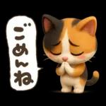 ゆるふわ三毛猫の日常会話