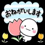 お願いしますーーおつかれ〜