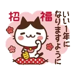 動く♪ ねこの缶詰め【クリスマス&お正月】