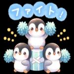 今年も仲良くしてください