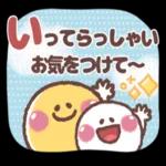 毎日便利！やさしいスタンプ