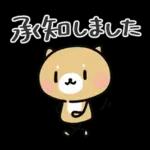 使いやすい♪イヌのスタンプ。