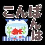 夏❤大人の超デカ文字3❤シニアの方にも