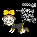 好きな人や友達の名前を入れてね♡LOVE