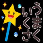 🌞私の挨拶セット
